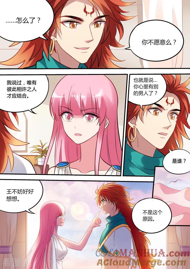 第195话女神的光环-女神制造系统-三福动漫（第4张）