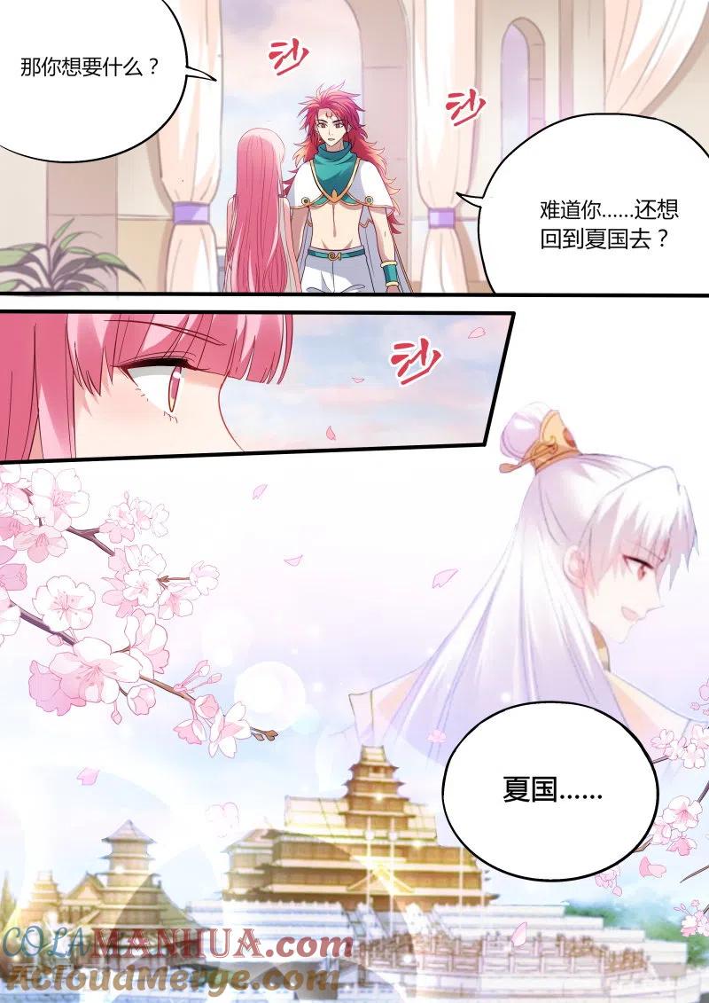 第195话女神的光环-女神制造系统-三福动漫（第2张）