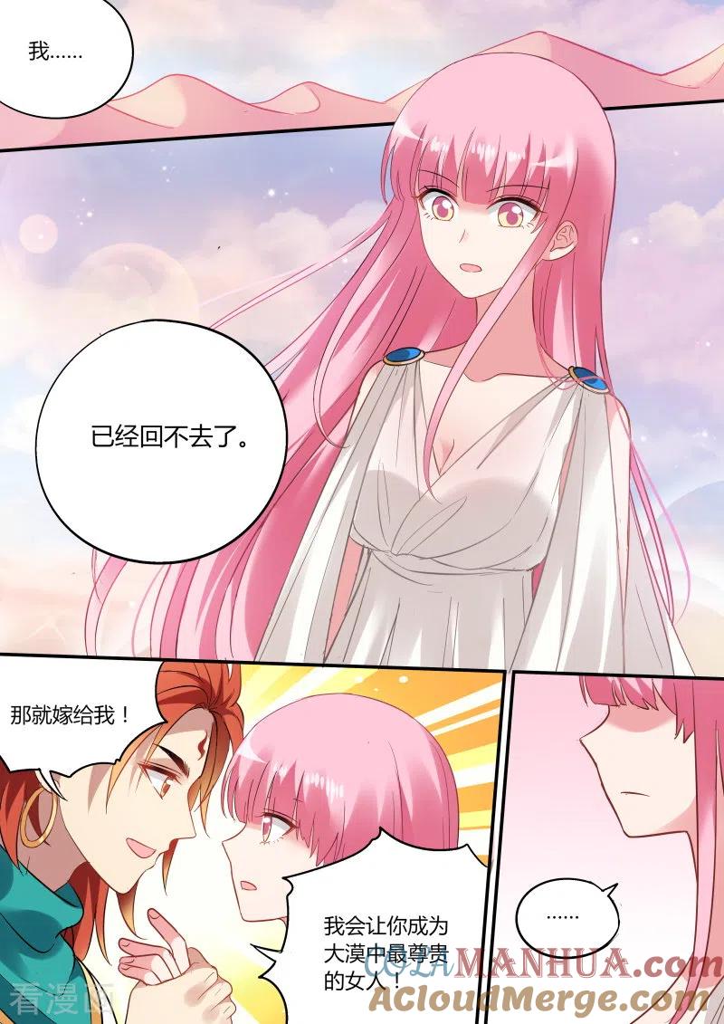 第195话女神的光环-女神制造系统-三福动漫（第3张）