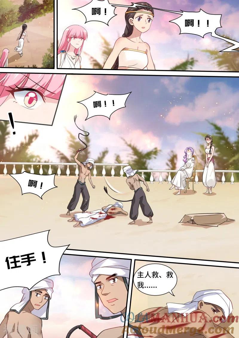 第196话王妃的阴谋-女神制造系统-三福动漫（第2张）