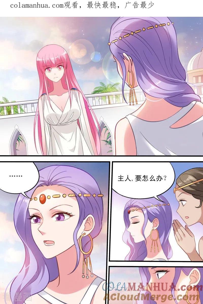 第197话舍命营救-女神制造系统-三福动漫（第1张）