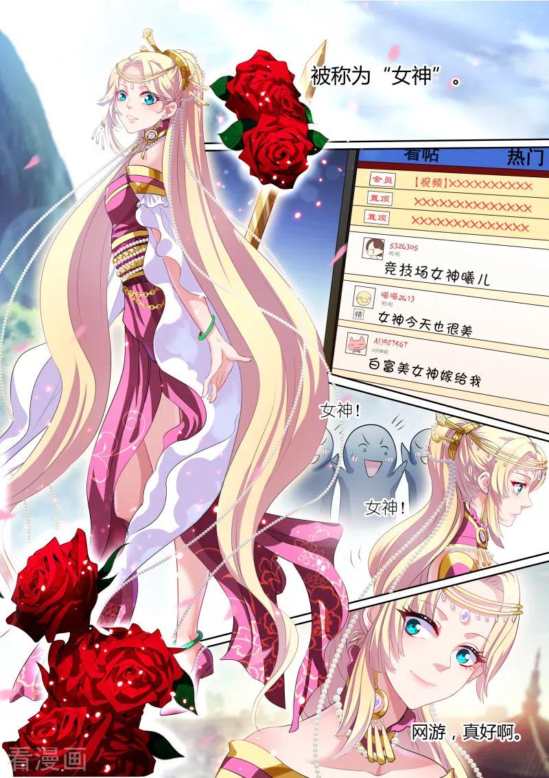 第1话姻缘梦碎-女神制造系统-三福动漫（第4张）