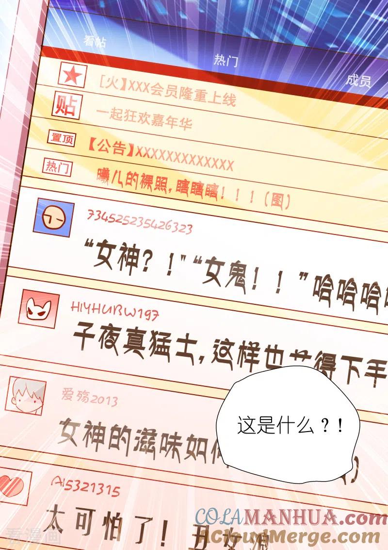 第1话姻缘梦碎-女神制造系统-三福动漫（第13张）