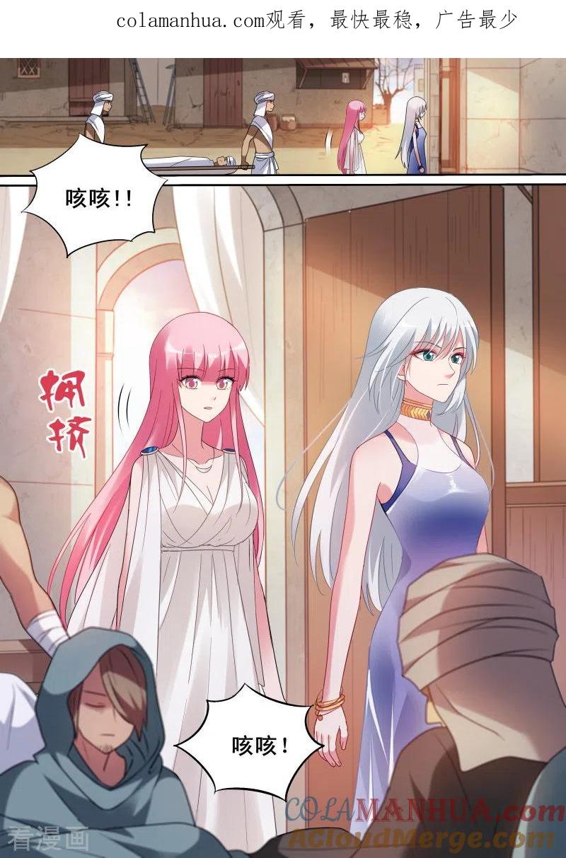 第199话神秘的黑袍-女神制造系统-三福动漫（第1张）