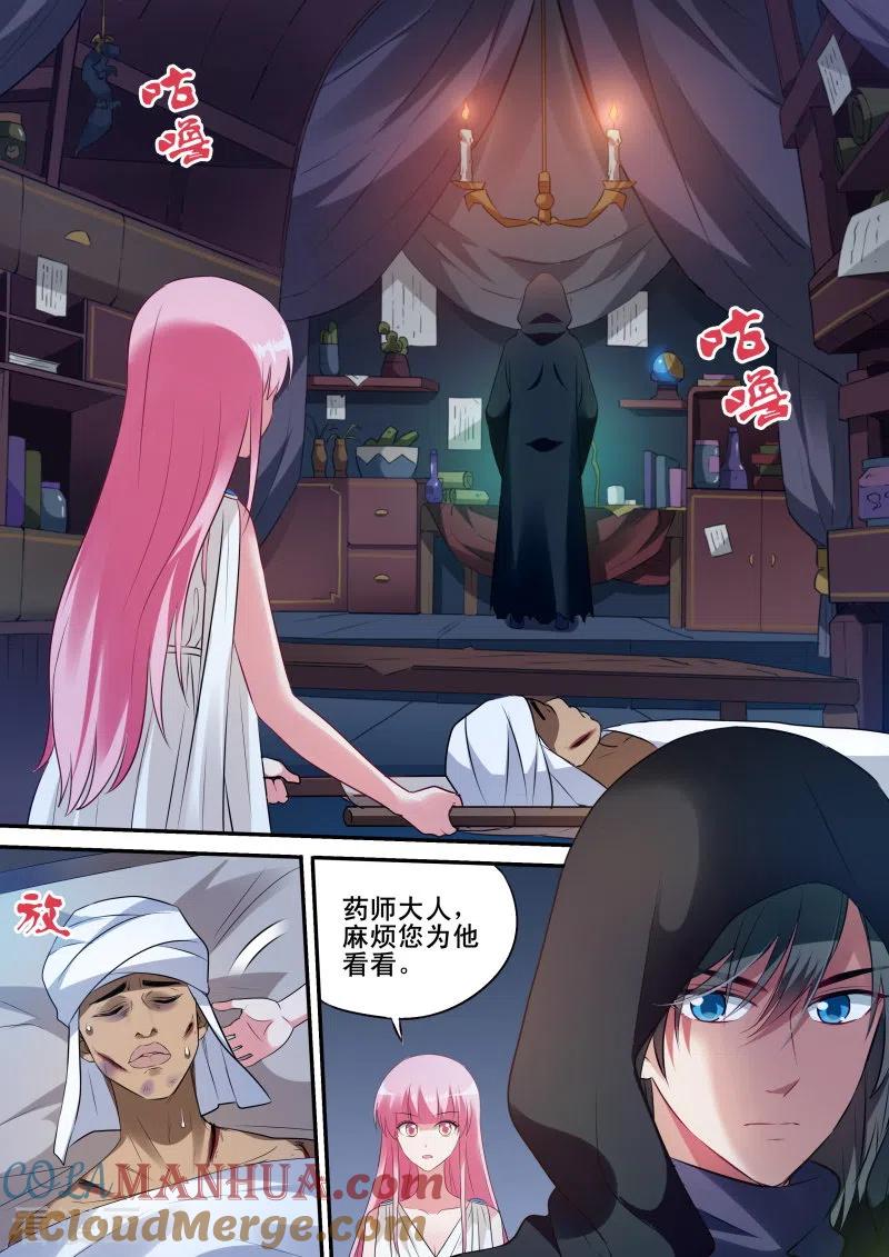 第199话神秘的黑袍-女神制造系统-三福动漫（第6张）