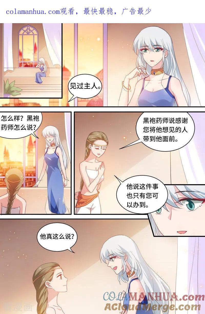 第200话晨曦市集！-女神制造系统-三福动漫（第1张）