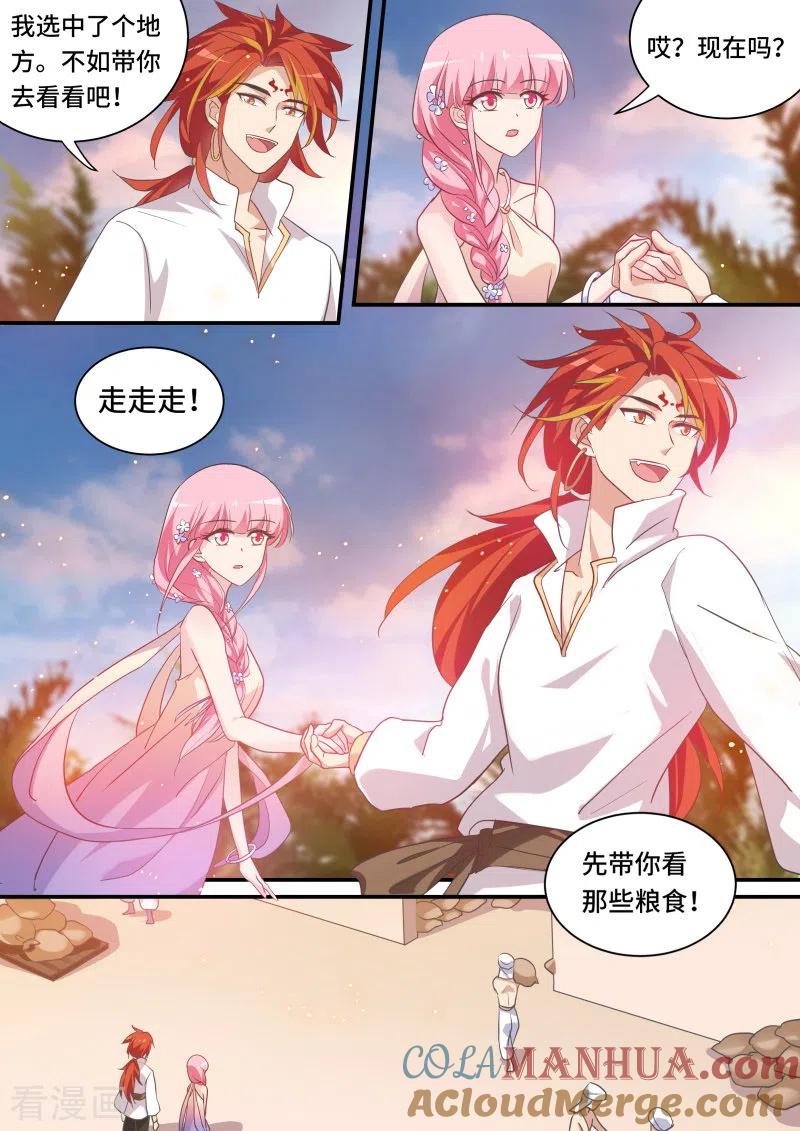 第200话晨曦市集！-女神制造系统-三福动漫（第5张）