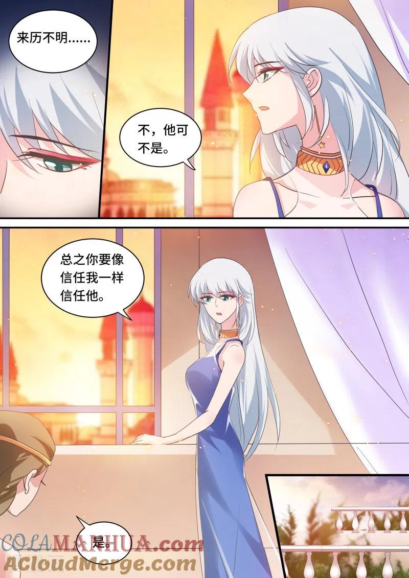 第200话晨曦市集！-女神制造系统-三福动漫（第2张）
