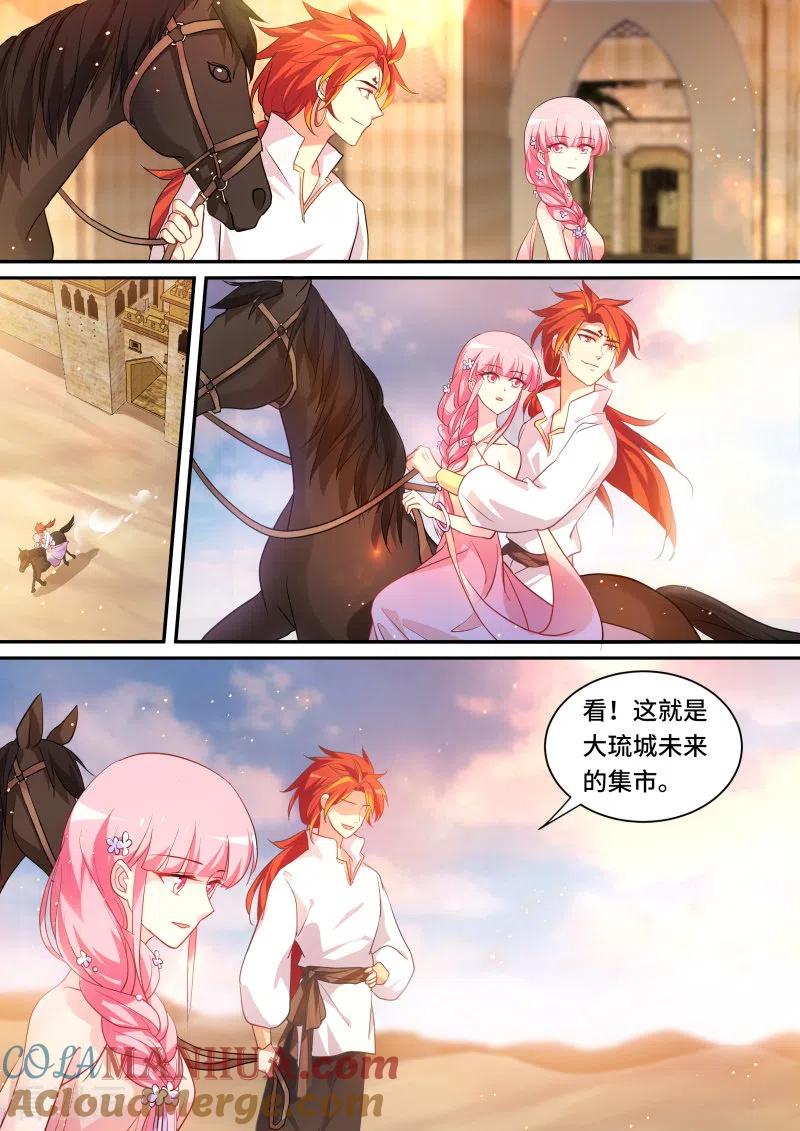 第200话晨曦市集！-女神制造系统-三福动漫（第7张）