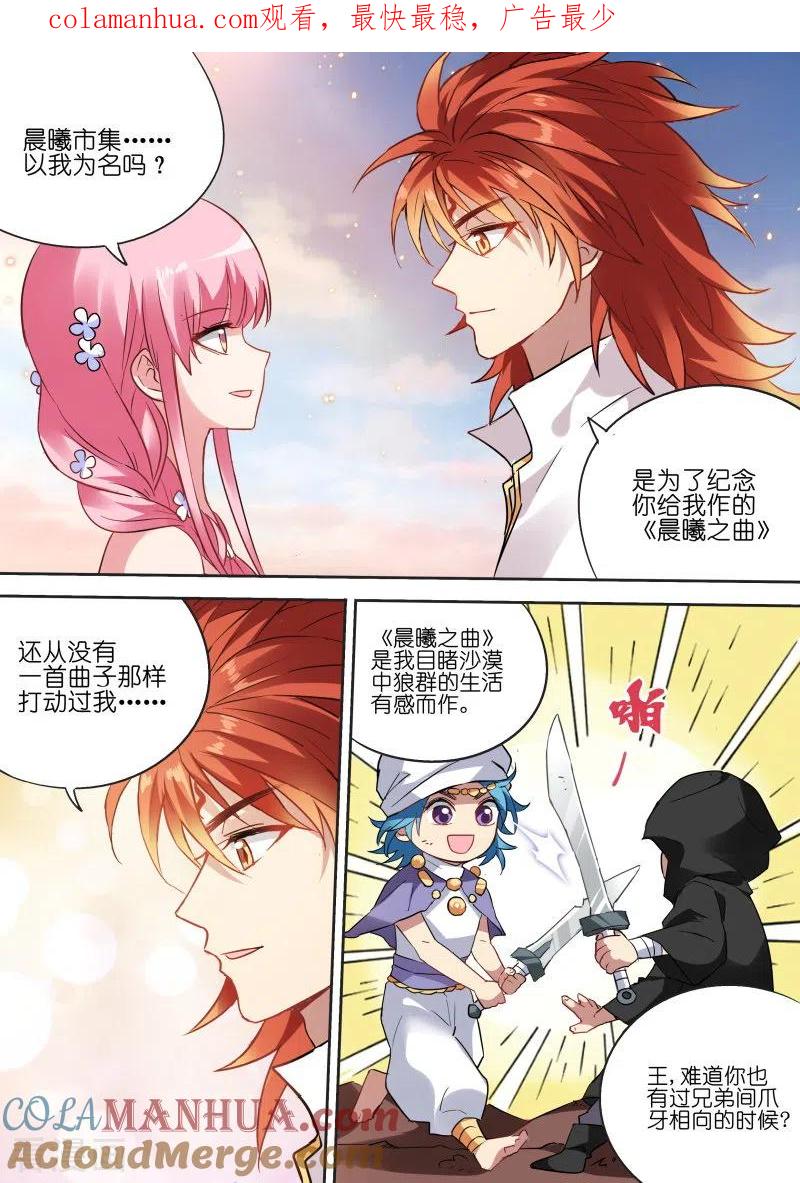 第201话微服出行-女神制造系统-三福动漫（第1张）