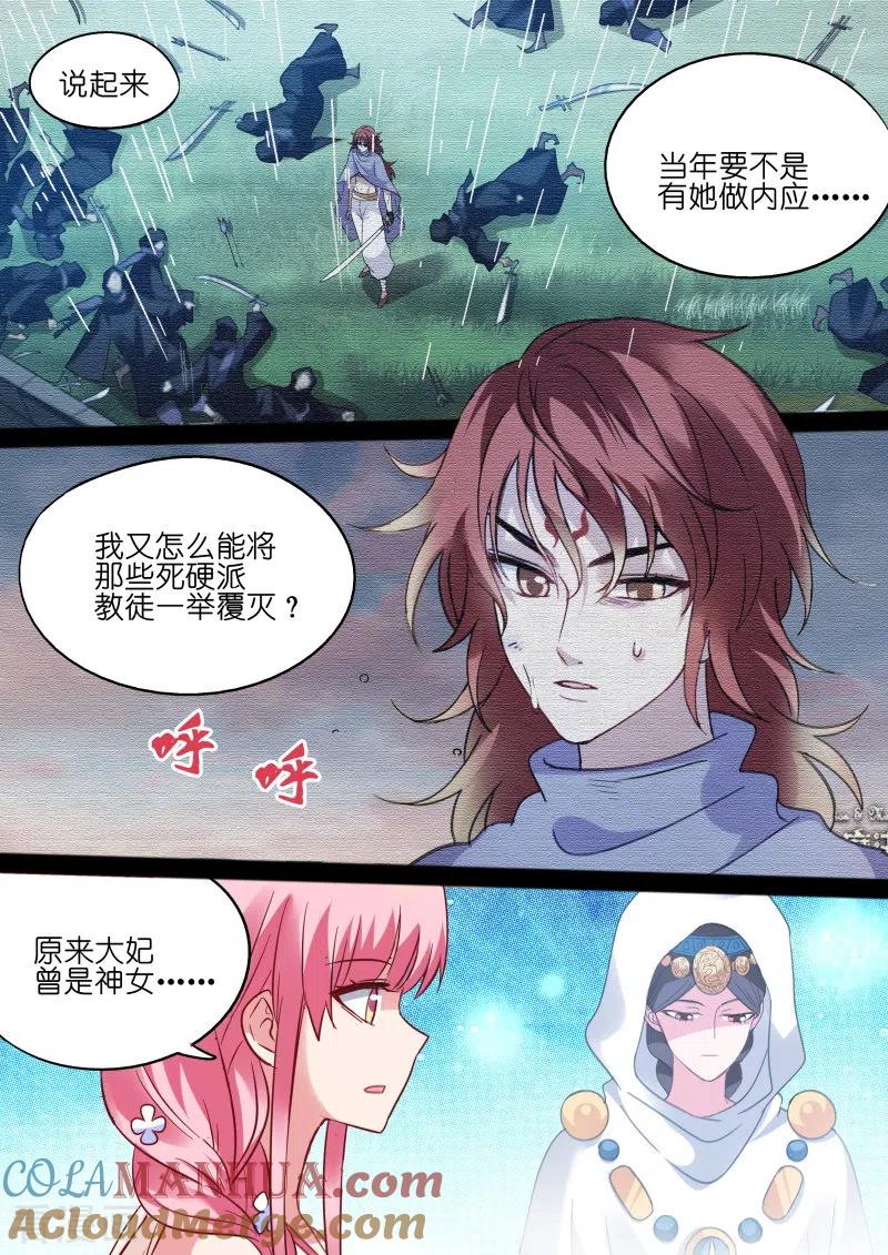 第201话微服出行-女神制造系统-三福动漫（第4张）