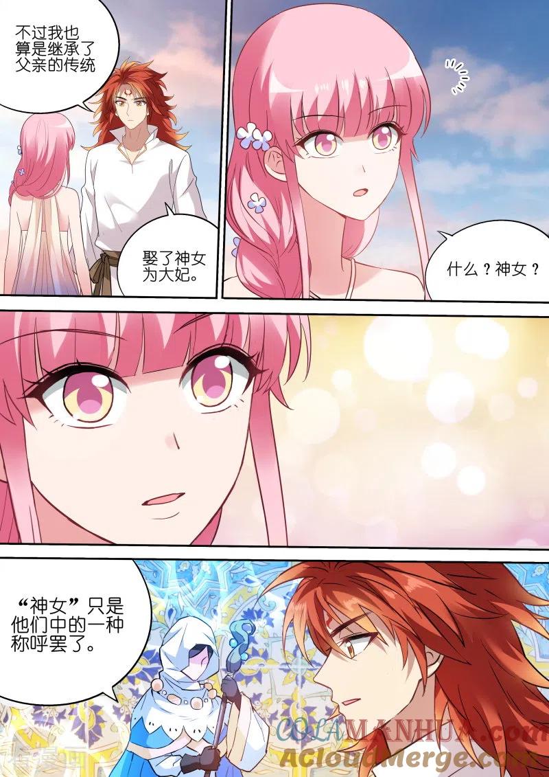 第201话微服出行-女神制造系统-三福动漫（第3张）