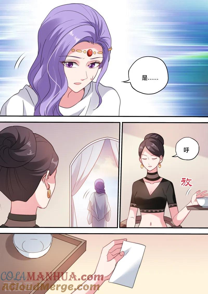第203话暗中保护-女神制造系统-三福动漫（第10张）