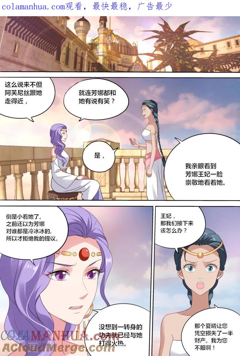 第203话暗中保护-女神制造系统-三福动漫（第1张）