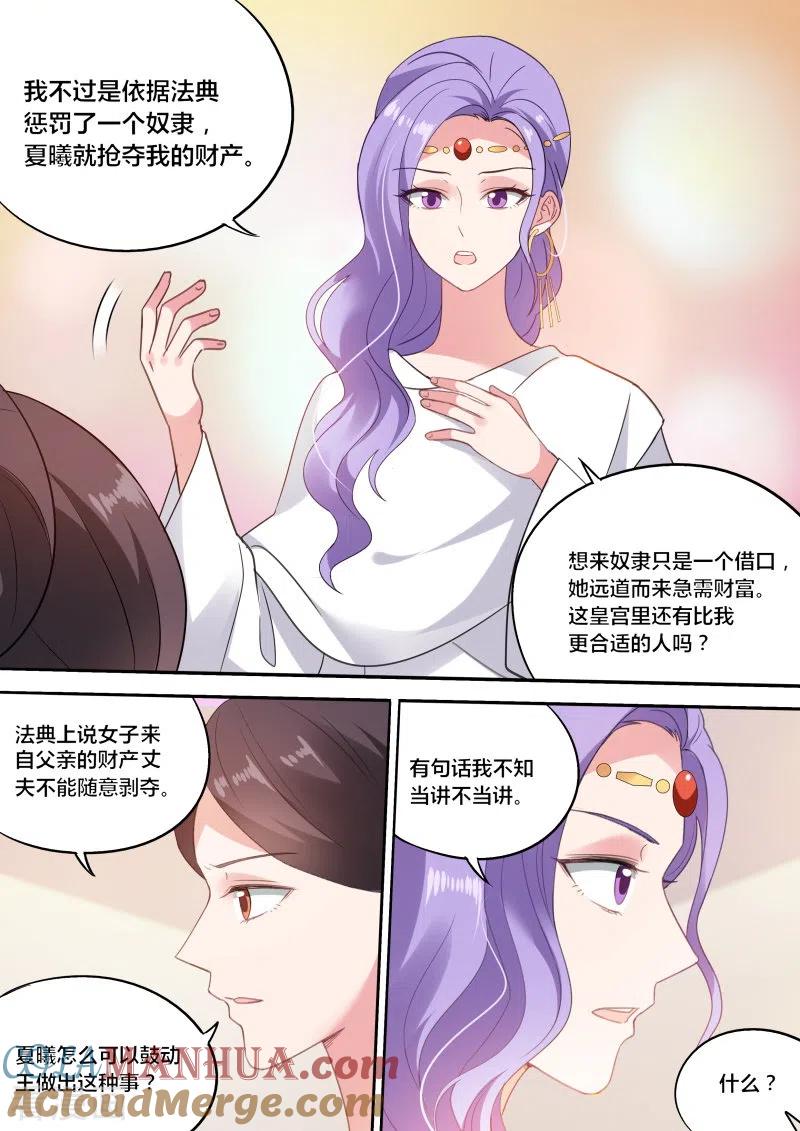 第203话暗中保护-女神制造系统-三福动漫（第5张）