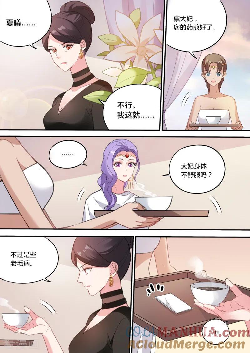 第203话暗中保护-女神制造系统-三福动漫（第8张）