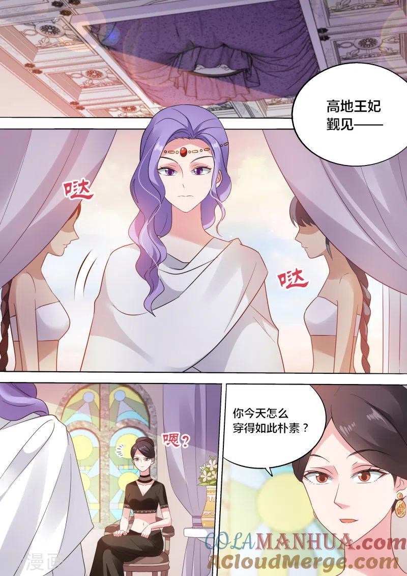 第203话暗中保护-女神制造系统-三福动漫（第3张）