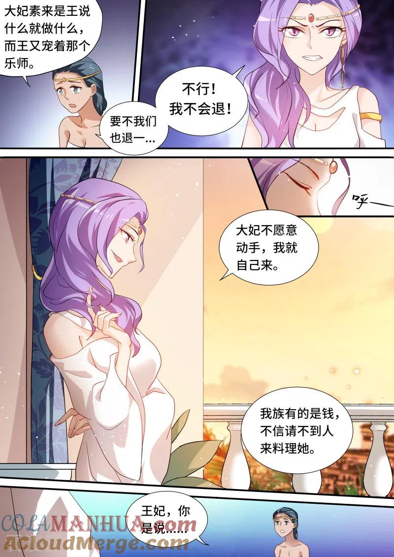 第204话废除奴隶制？-女神制造系统-三福动漫（第8张）