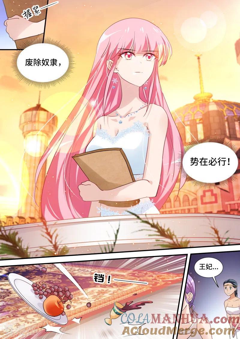 第204话废除奴隶制？-女神制造系统-三福动漫（第6张）