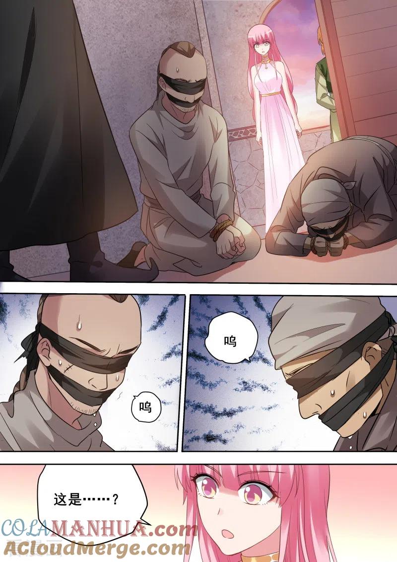 第205话男神制造系统？-女神制造系统-三福动漫（第9张）