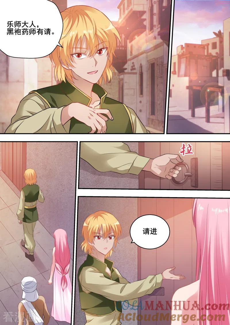 第205话男神制造系统？-女神制造系统-三福动漫（第7张）