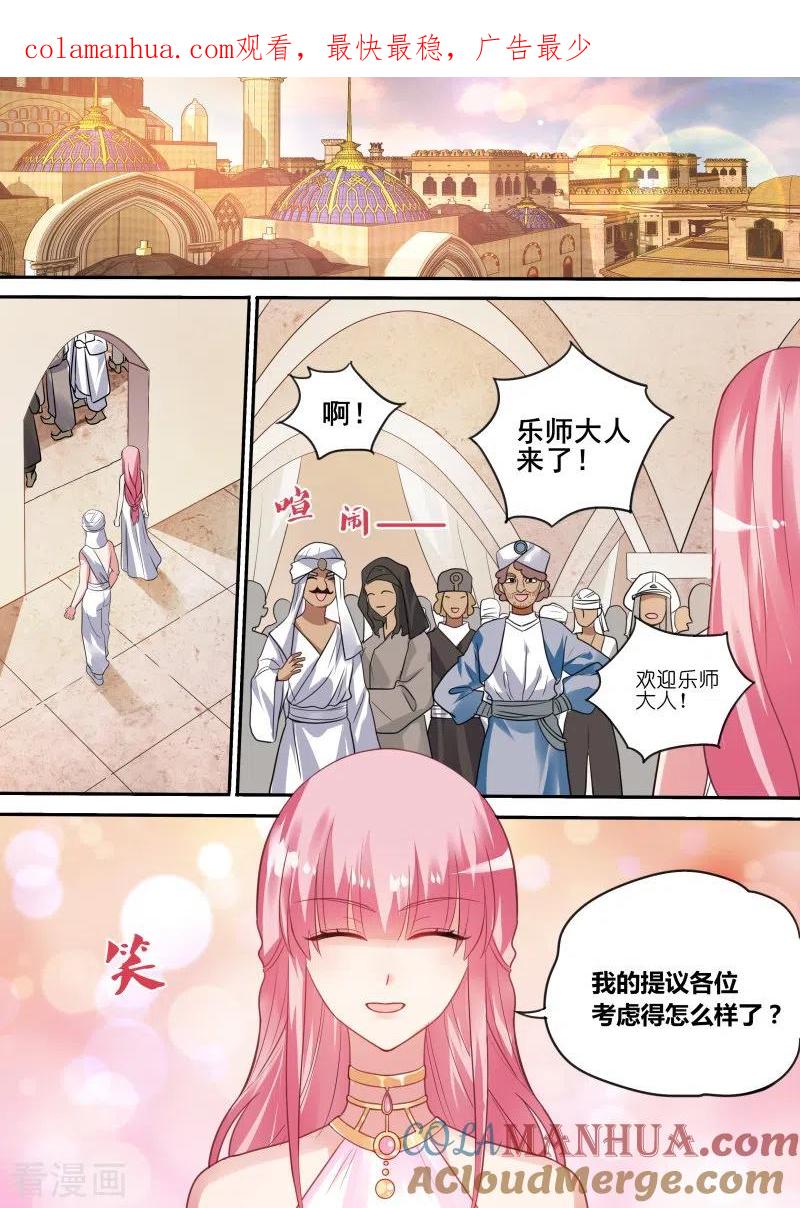第205话男神制造系统？-女神制造系统-三福动漫（第1张）