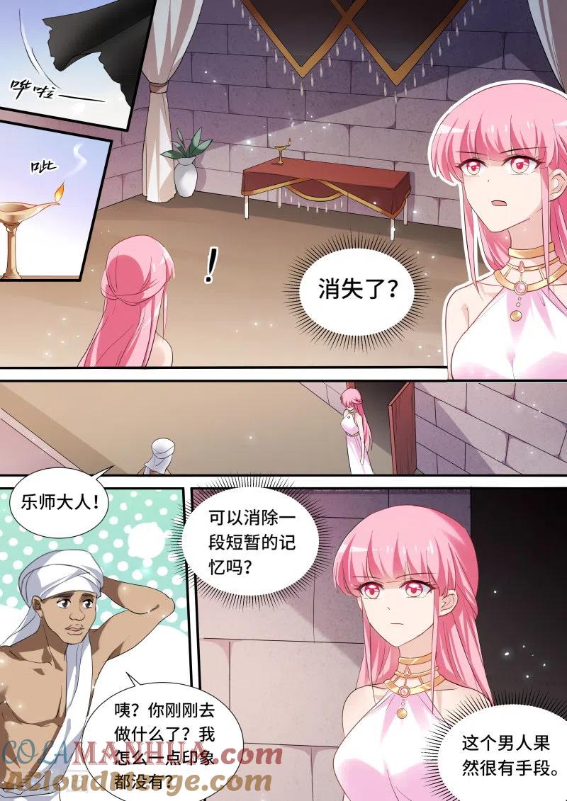 第206话暗杀失败-女神制造系统-三福动漫（第9张）
