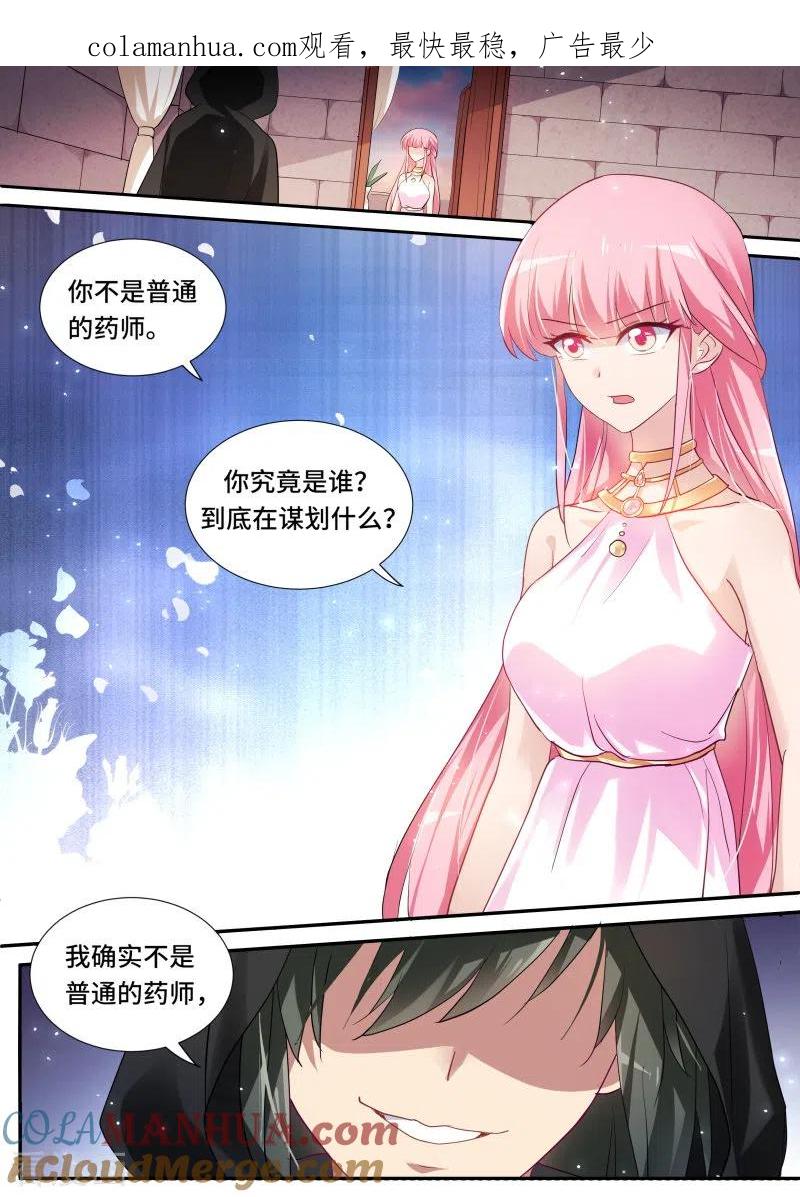 第206话暗杀失败-女神制造系统-三福动漫（第1张）