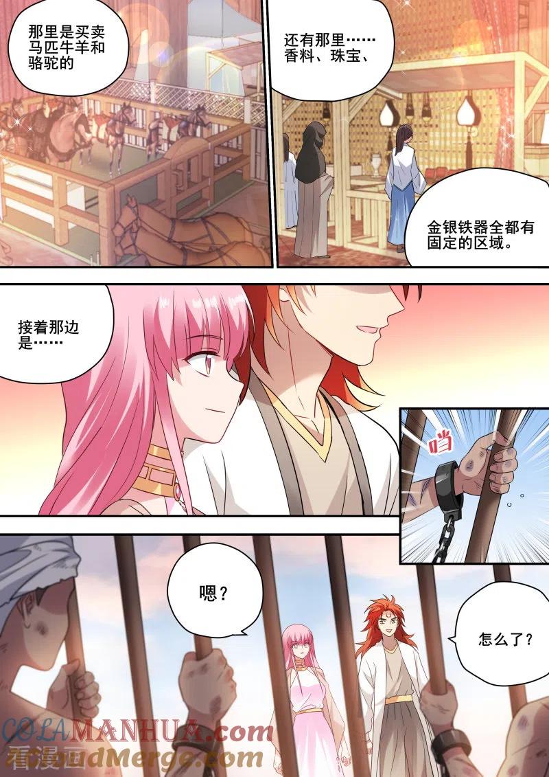 第207话谏言无效-女神制造系统-三福动漫（第5张）