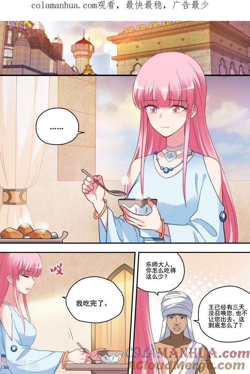 第209话女神光环觉醒-女神制造系统-三福动漫（第1张）