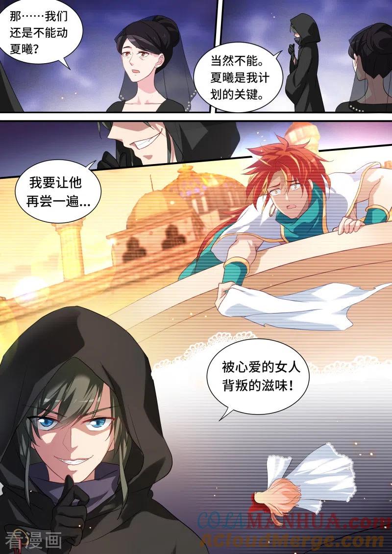 第210话黑袍的阴谋-女神制造系统-三福动漫（第4张）