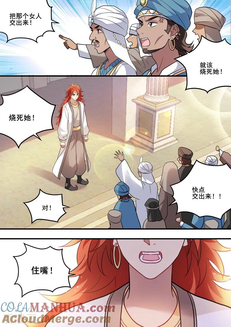 第211话要相信她吗？-女神制造系统-三福动漫（第6张）