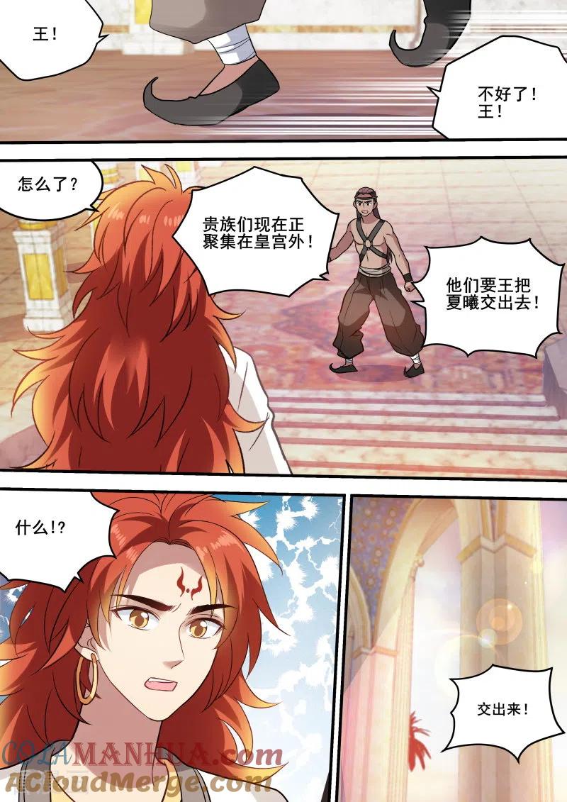第211话要相信她吗？-女神制造系统-三福动漫（第5张）