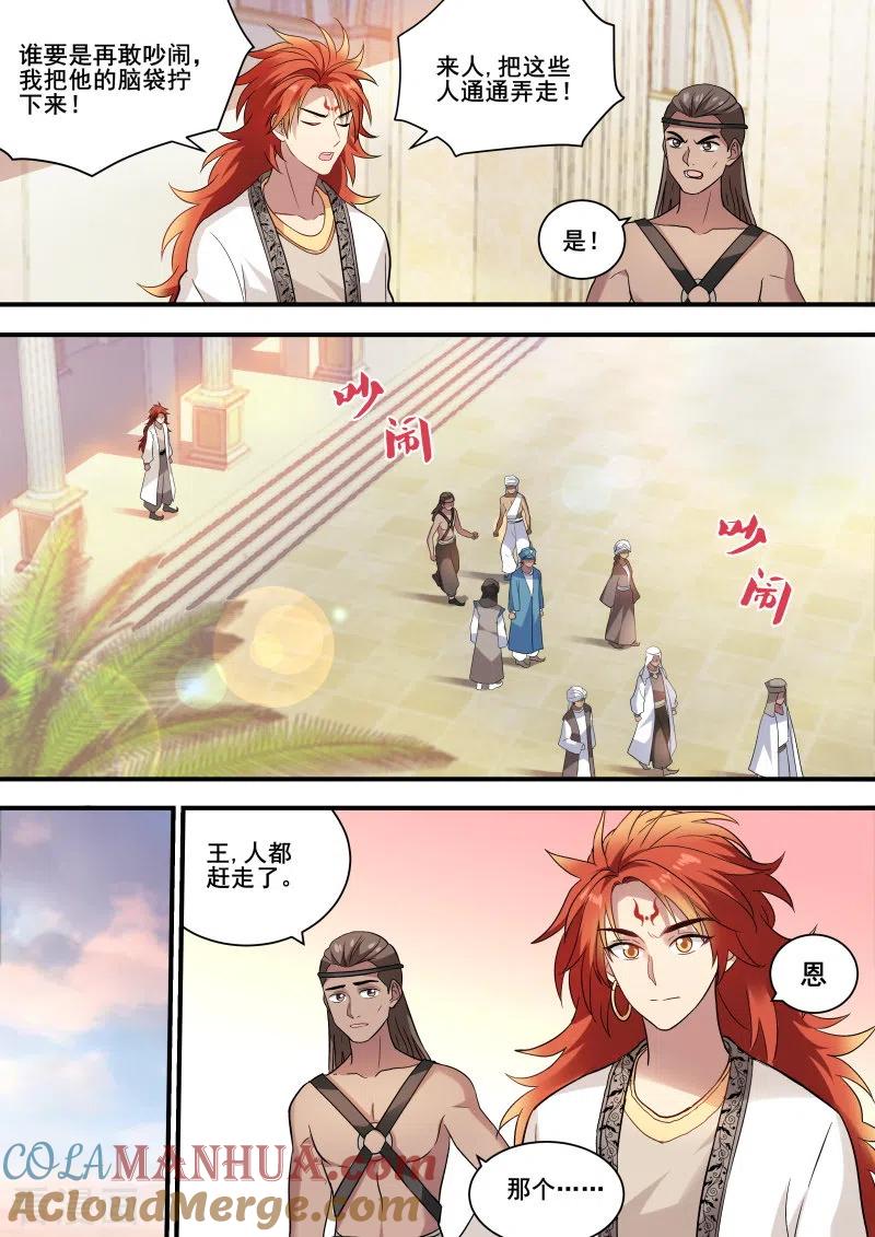 第211话要相信她吗？-女神制造系统-三福动漫（第9张）