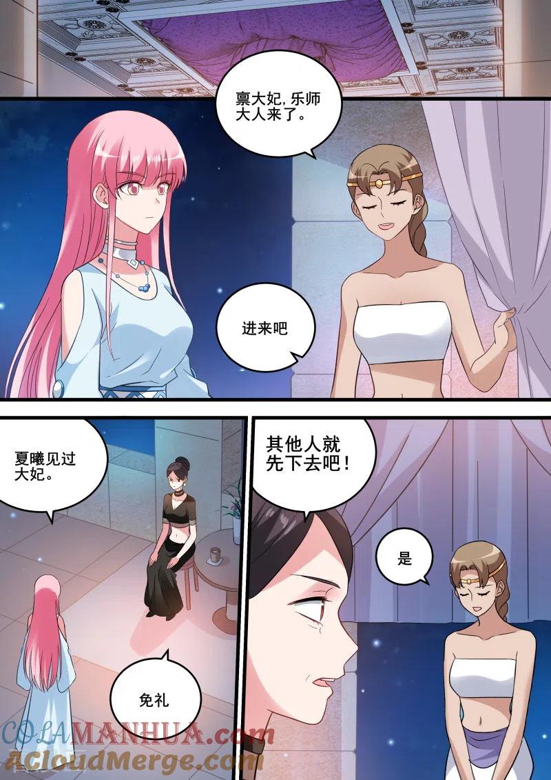 第213话被识破了！-女神制造系统-三福动漫（第3张）