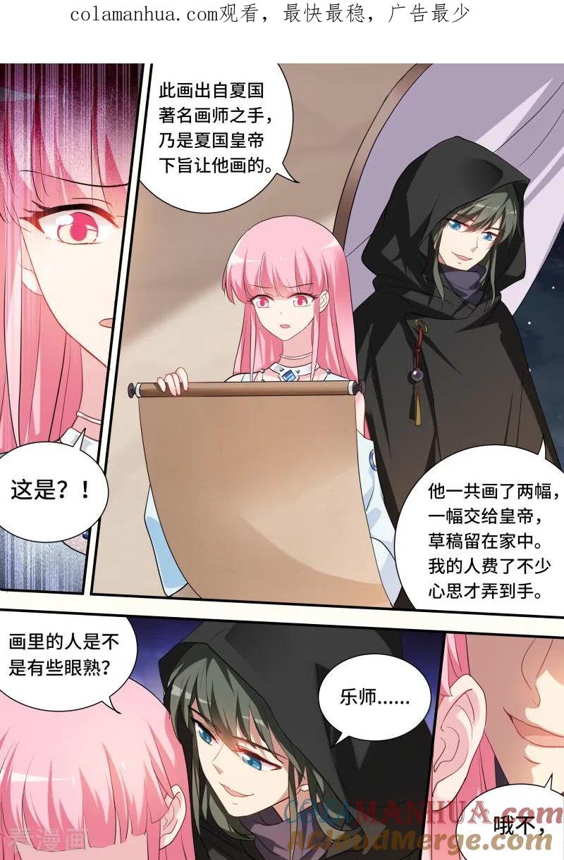 第214话相互威胁-女神制造系统-三福动漫（第1张）