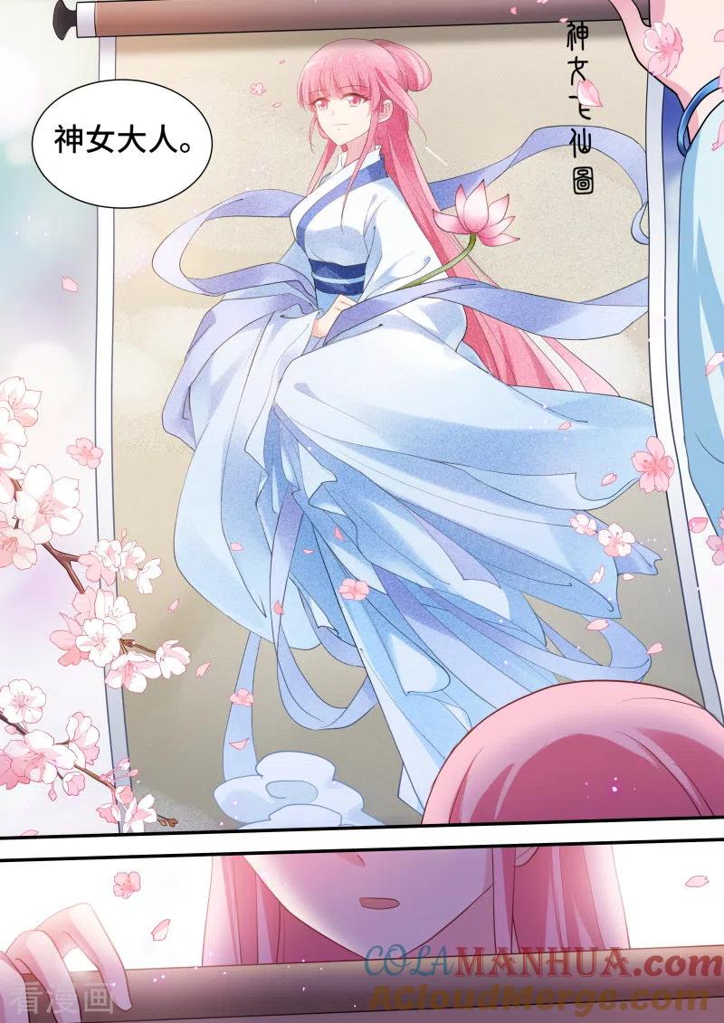 第214话相互威胁-女神制造系统-三福动漫（第2张）