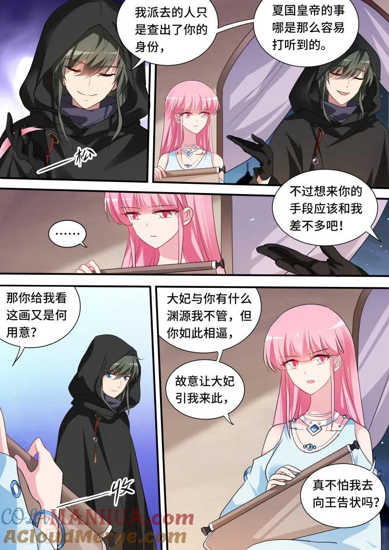 第214话相互威胁-女神制造系统-三福动漫（第4张）