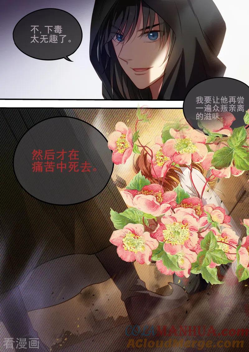 第215话我要黑化了！-女神制造系统-三福动漫（第4张）