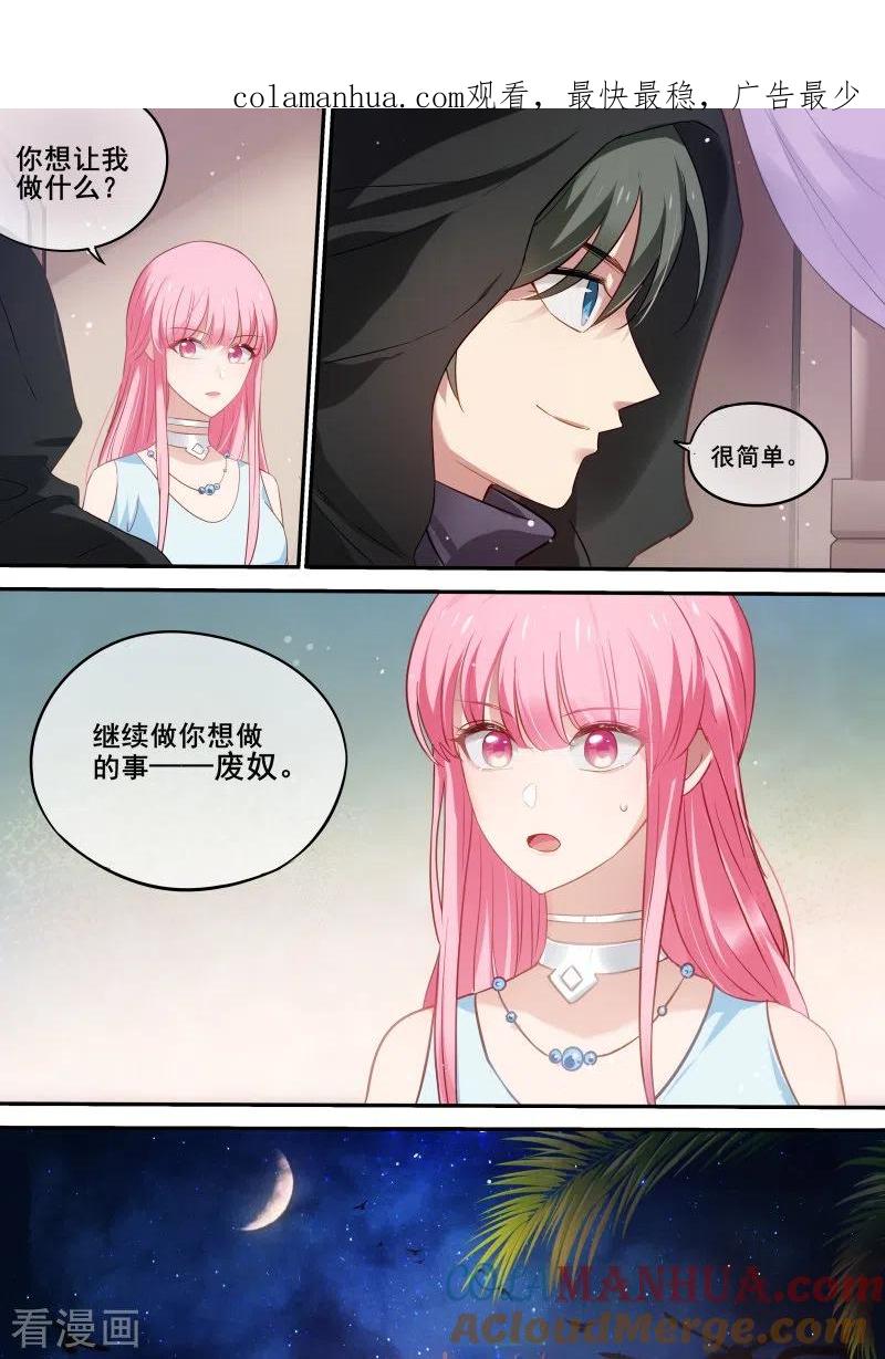 第215话我要黑化了！-女神制造系统-三福动漫（第1张）