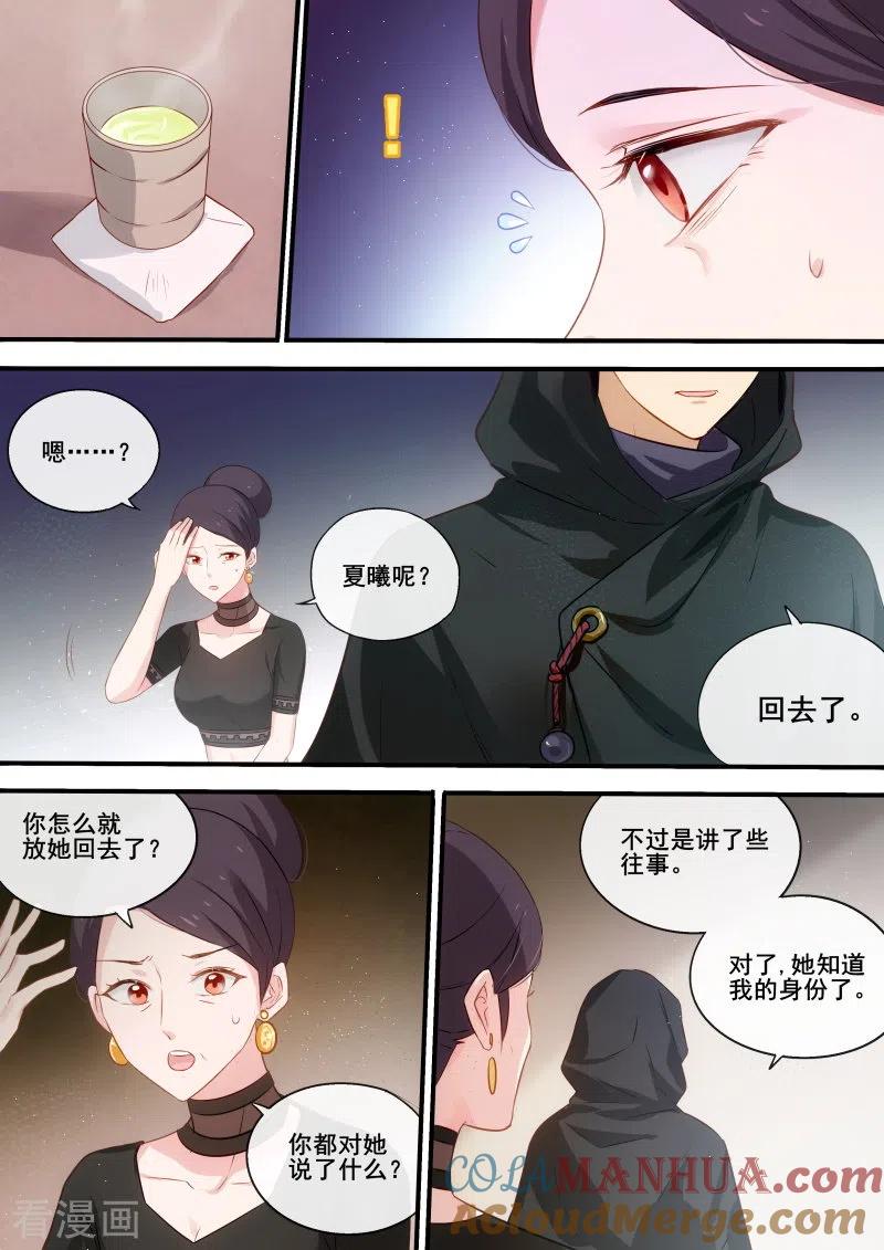 第215话我要黑化了！-女神制造系统-三福动漫（第2张）