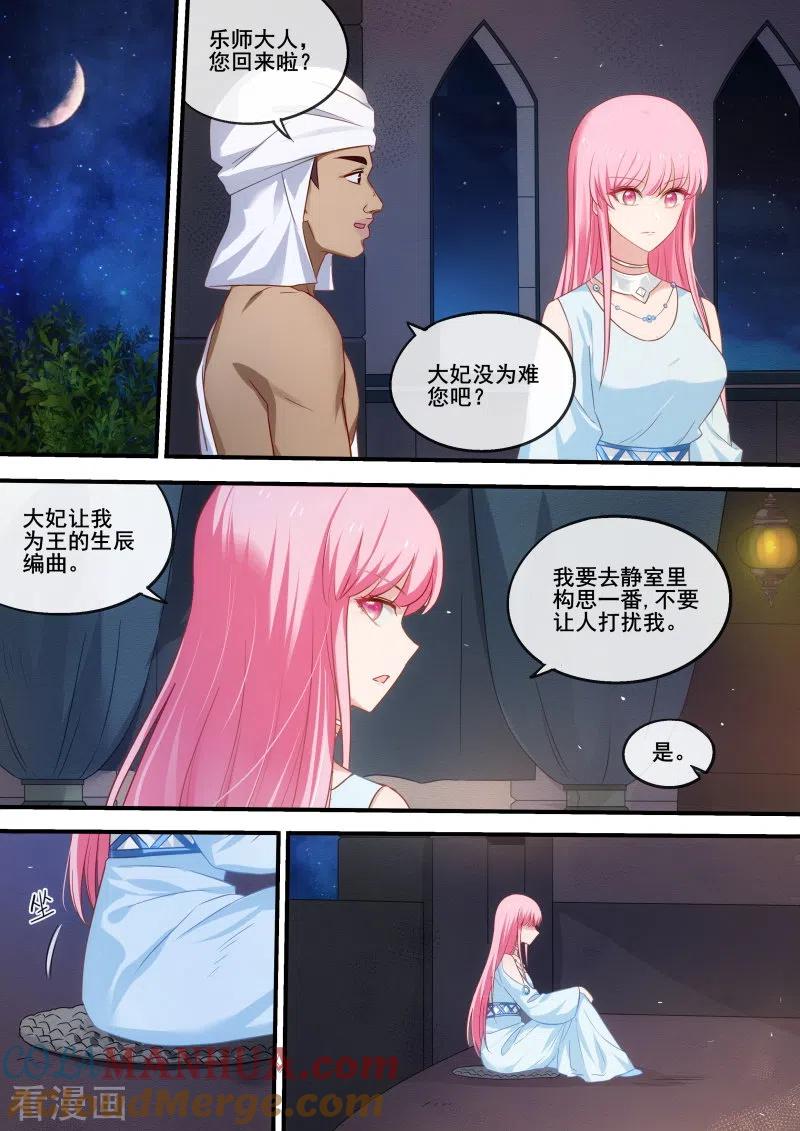第215话我要黑化了！-女神制造系统-三福动漫（第5张）