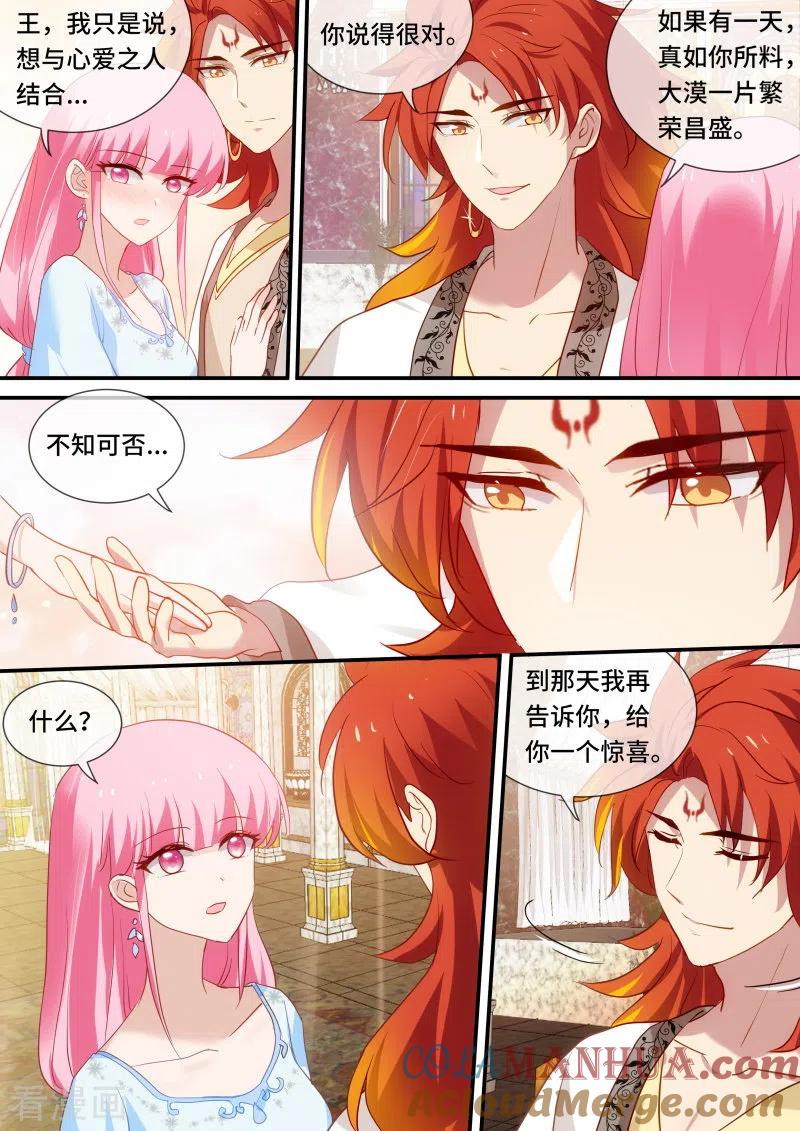 第216话听她的话-女神制造系统-三福动漫（第5张）