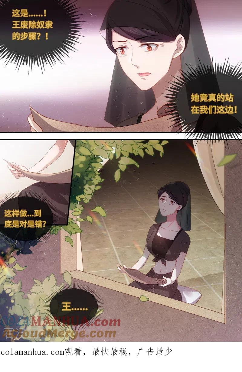 第216话听她的话-女神制造系统-三福动漫（第8张）