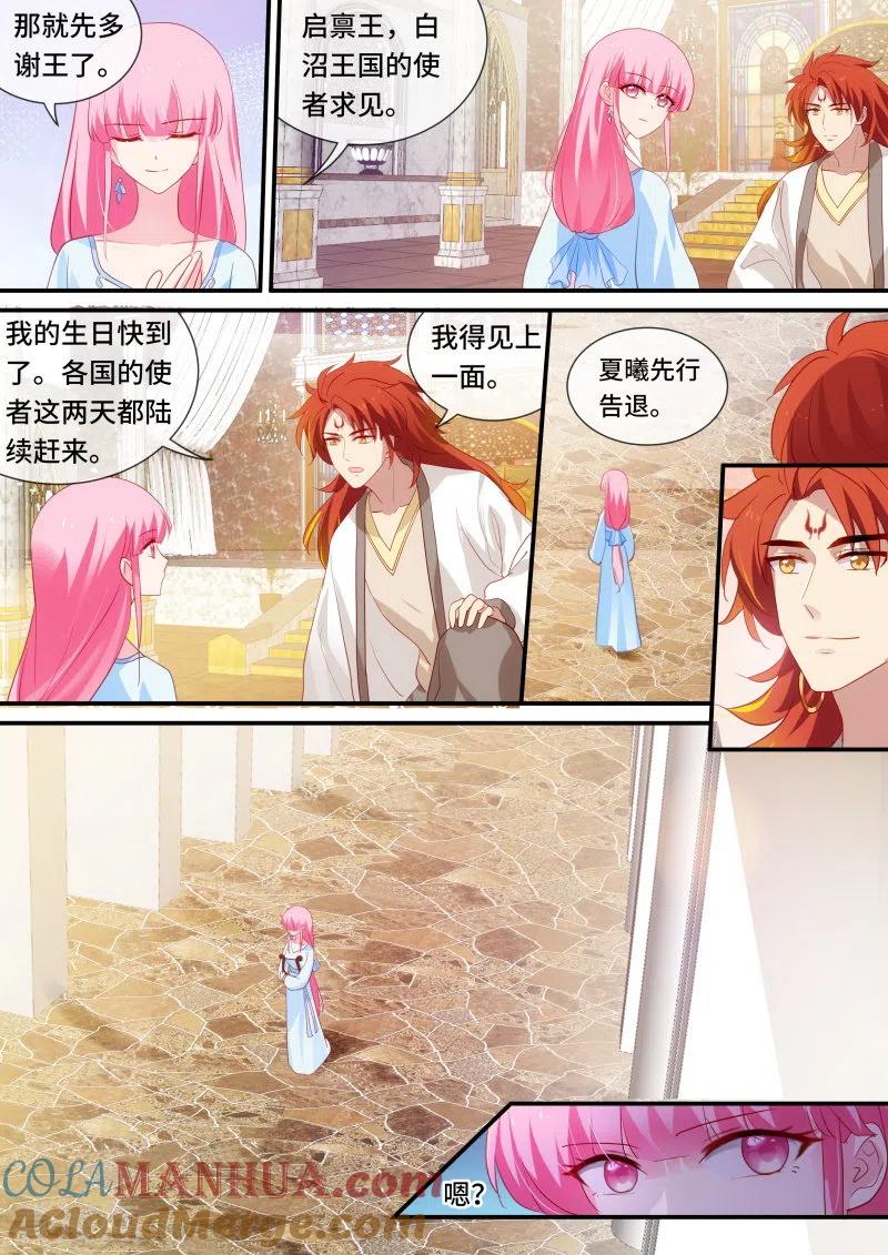 第216话听她的话-女神制造系统-三福动漫（第6张）