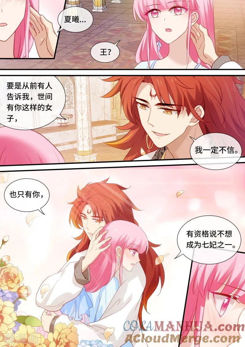 第216话听她的话-女神制造系统-三福动漫（第4张）