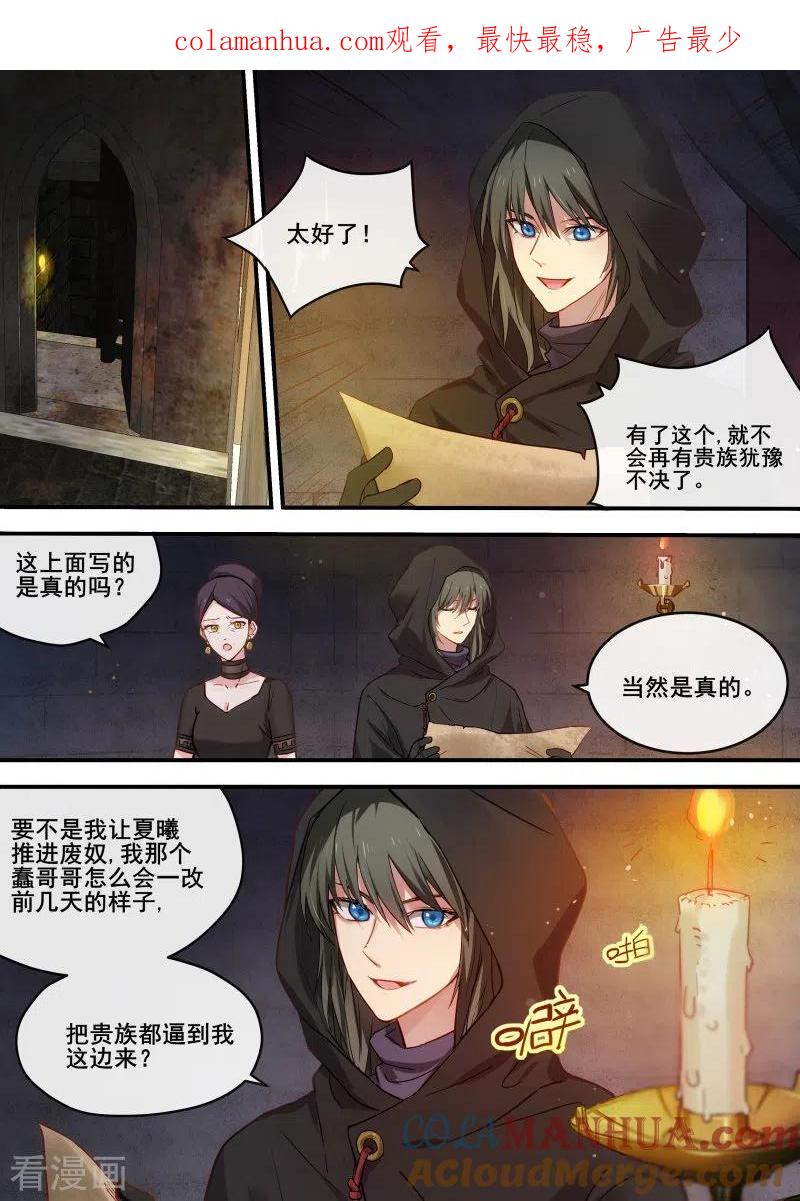第217话噩梦成真？-女神制造系统-三福动漫（第1张）