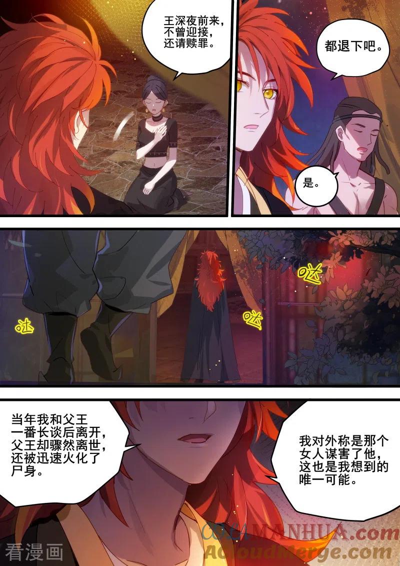 第217话噩梦成真？-女神制造系统-三福动漫（第8张）