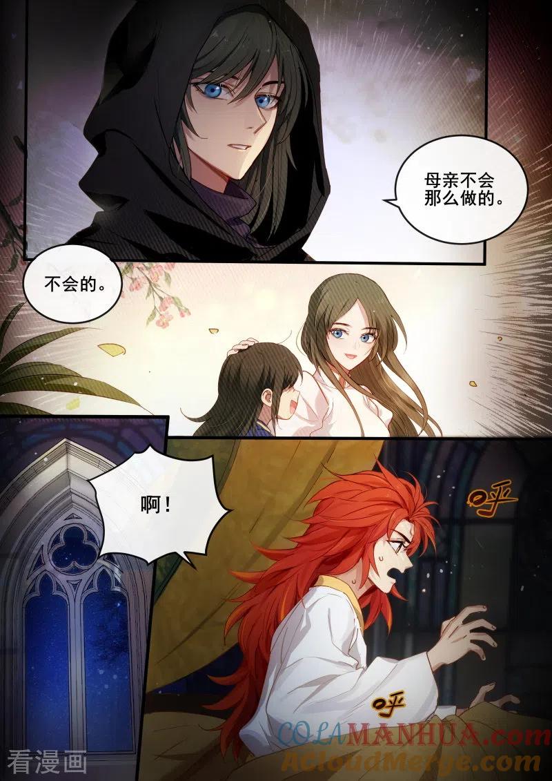 第217话噩梦成真？-女神制造系统-三福动漫（第5张）