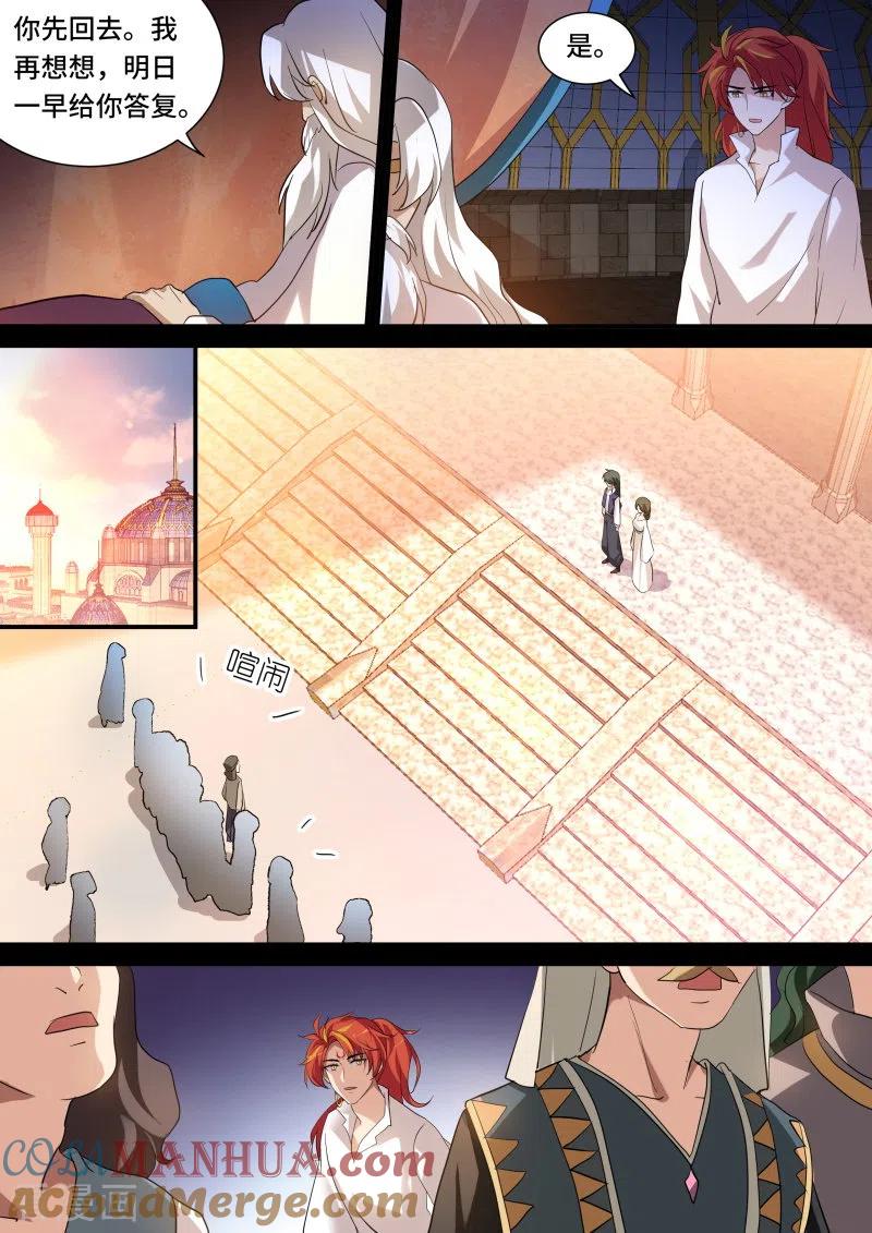 第218话走向光明-女神制造系统-三福动漫（第7张）
